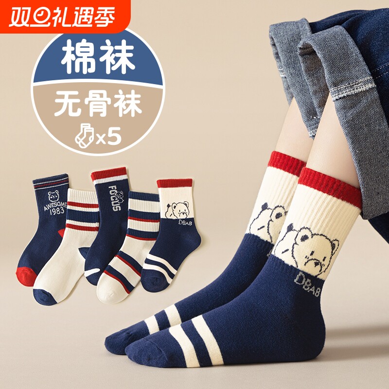 男童袜子棉袜秋冬中筒袜儿童无骨潮袜中大童青少年运动秋季童袜子