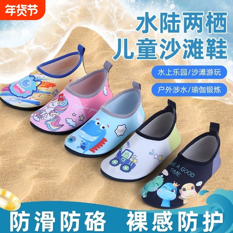 儿童沙滩鞋游泳防滑防割沙滩袜浮潜袜涉水鞋软底赤足贴肤溯溪海边