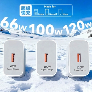 120W超级快充适用荣耀华为OPPO安卓VIVO充电器正品 手机66W插头p50p40p30数据线闪充通用 100W充电头mate50套装
