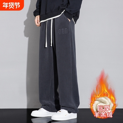 羊羔绒裤子男士秋冬季2025新款加绒加厚卫裤冬款宽松直筒休闲长裤
