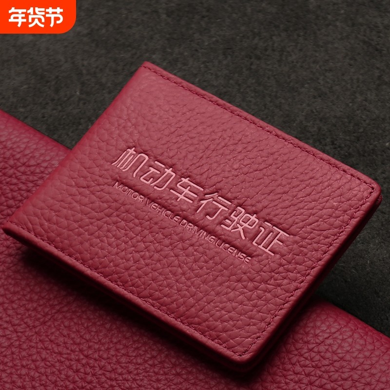 机动车行驶证皮套2025新款女行驶证外壳二合一证件包驾驶证保护套,箱包皮具/热销女包/男包,证件包,淘宝优惠券,粉丝福利购,淘宝优惠卷