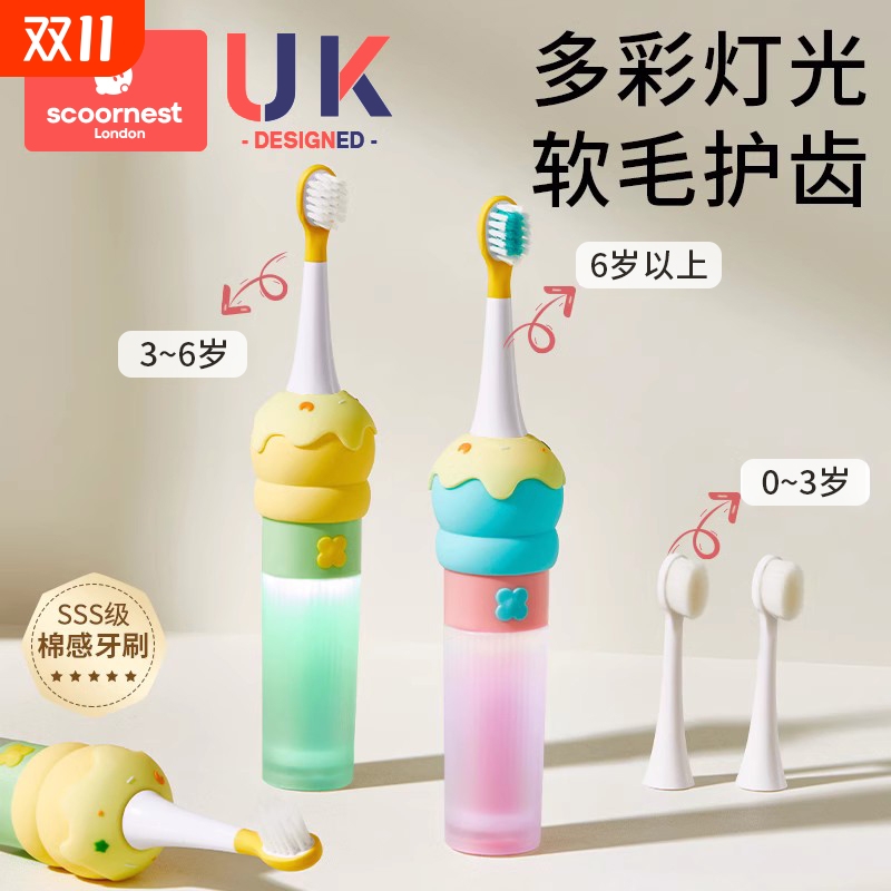 科巢儿童电动牙刷宝宝牙刷2-3一6岁以上充电式刷牙全自动软毛刷头