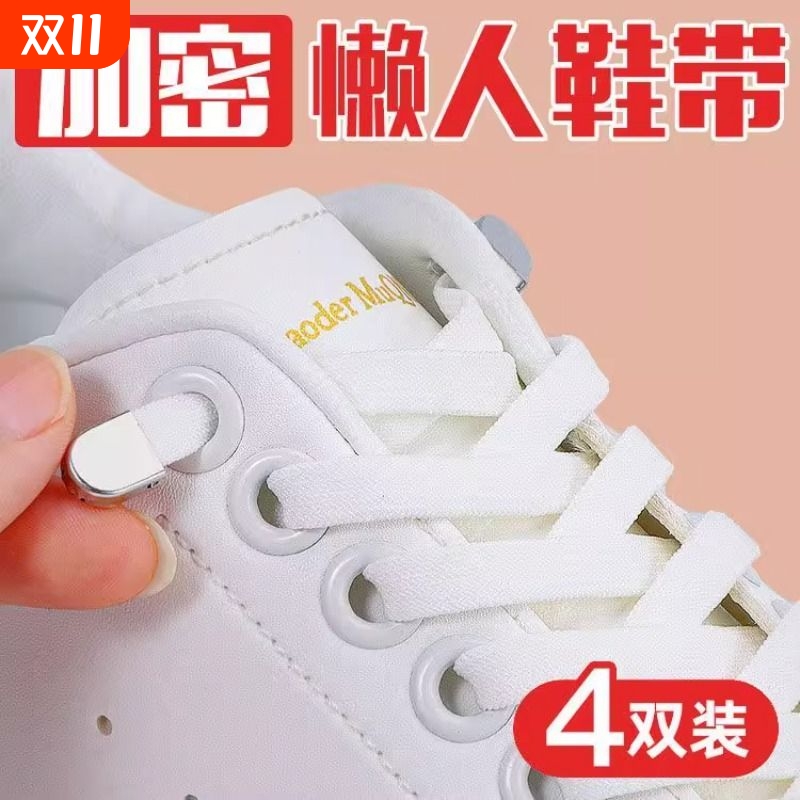 鞋带女款男款神器免系松紧懒人儿童免绑鞋带扣卡扣系鞋带弹力童鞋