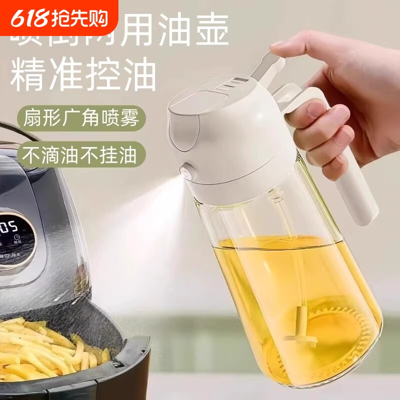 喷倒两用喷油壶防漏油厨房神器加厚不挂油喷雾雾化食用油瓶子定量
