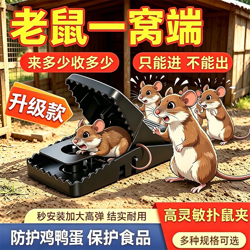 捕鼠夹子抓老鼠神器家用全自动超强逮耗子笼大号灭鼠器老鼠扑捉器
