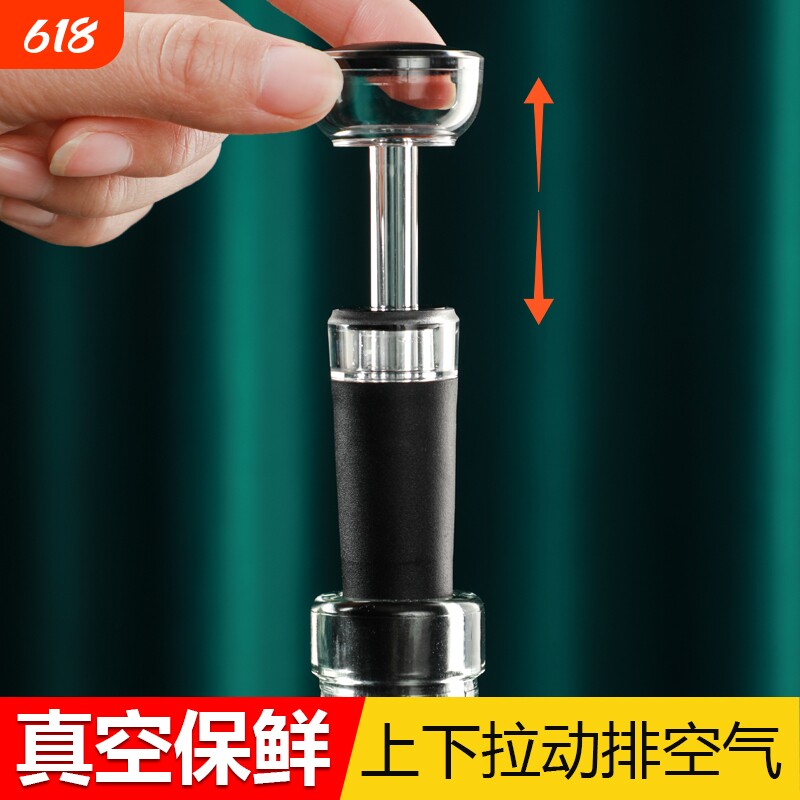 红酒瓶塞红酒塞子通用抽真空瓶塞葡萄酒保鲜密封盖封口器保存储存