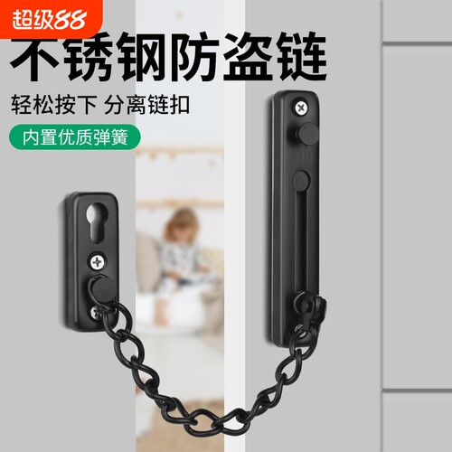 304不锈钢防盗链门链酒店免打孔门栓门锁扣反锁扣防盗门扣安全链
