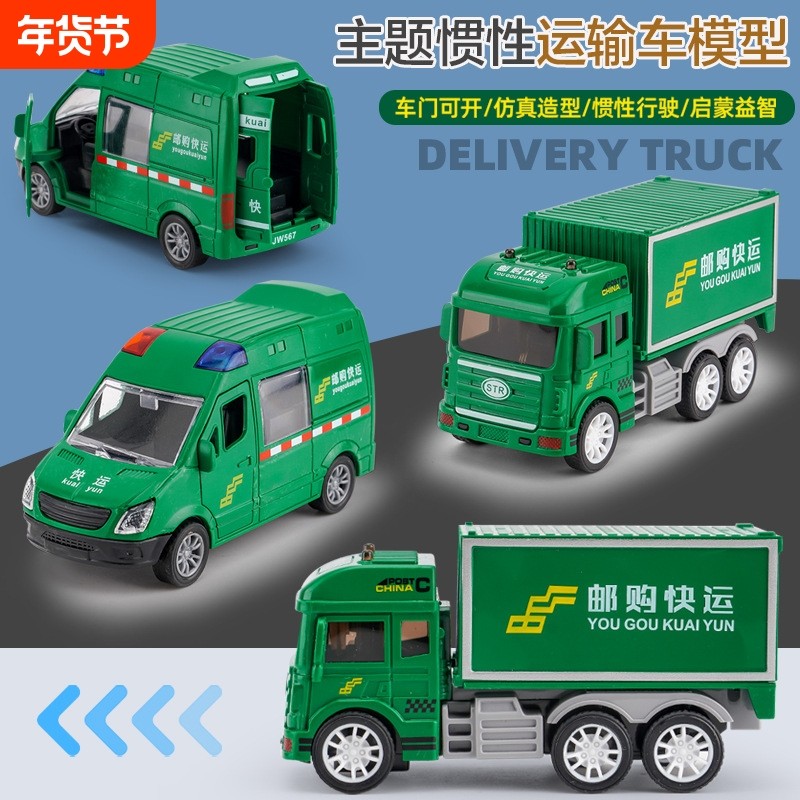 惯性儿童仿真可开门邮政快递车物流货车玩具车早教模型男女孩礼物,玩具/童车/益智/积木/模型,惯性/回力/滑行玩具,淘宝优惠券,粉丝福利购,淘宝优惠卷