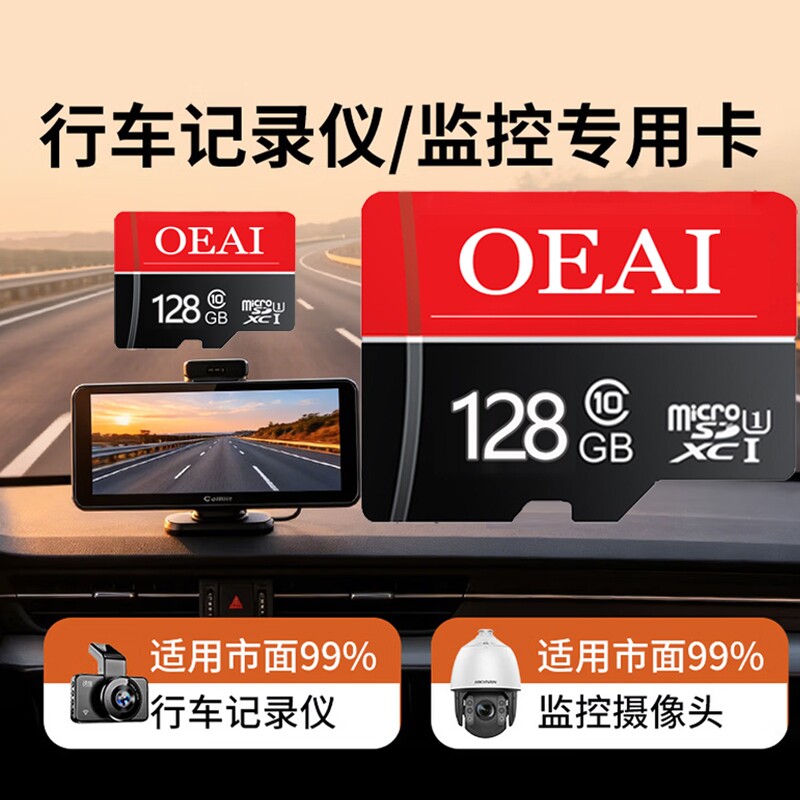 行车记录仪储存卡128G汽车高速内存卡TF存储卡fat64gFAt32格式C10