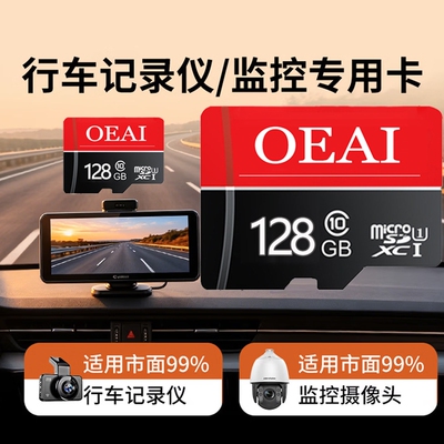 行车记录仪储存卡128G汽车高速内存卡TF存储卡fat64gFAt32格式C10