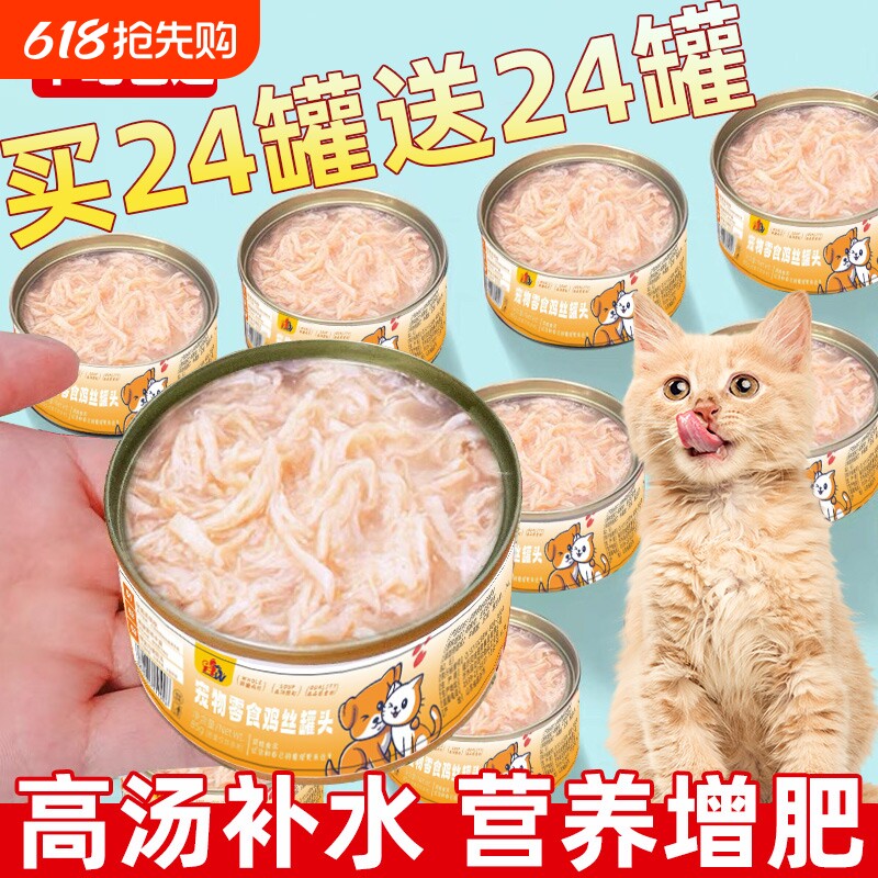 猫罐头主食罐营养增肥成猫湿粮猫咪零食官方旗舰店肾脏泌尿补水