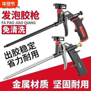 德力西电气发泡胶发泡剂胶枪免清洗发泡胶专用枪泡沫胶填缝剂枪
