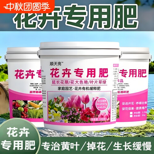 花卉绿植专用养花家用肥复合肥颗粒缓释肥肥料开花植物种花发财树