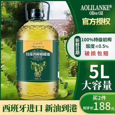 纯正橄榄油0添加特级初榨橄榄油炒菜家用食用油低脂健康冷榨高温