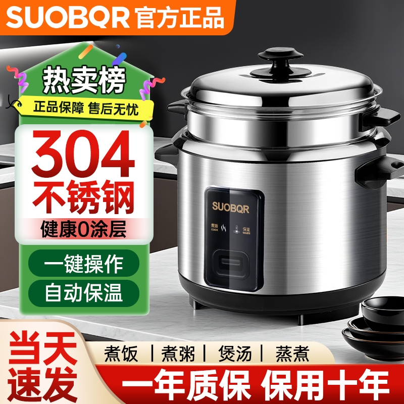 苏泊电饭煲304不锈钢0涂层家用小型2-4人3-5L老式不粘锅预约煮粥