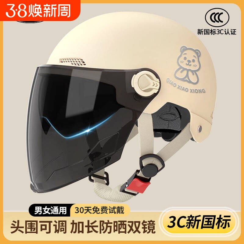 新国标3c认证头盔电动车男女士夏季双镜防晒摩托车安全帽四季通用