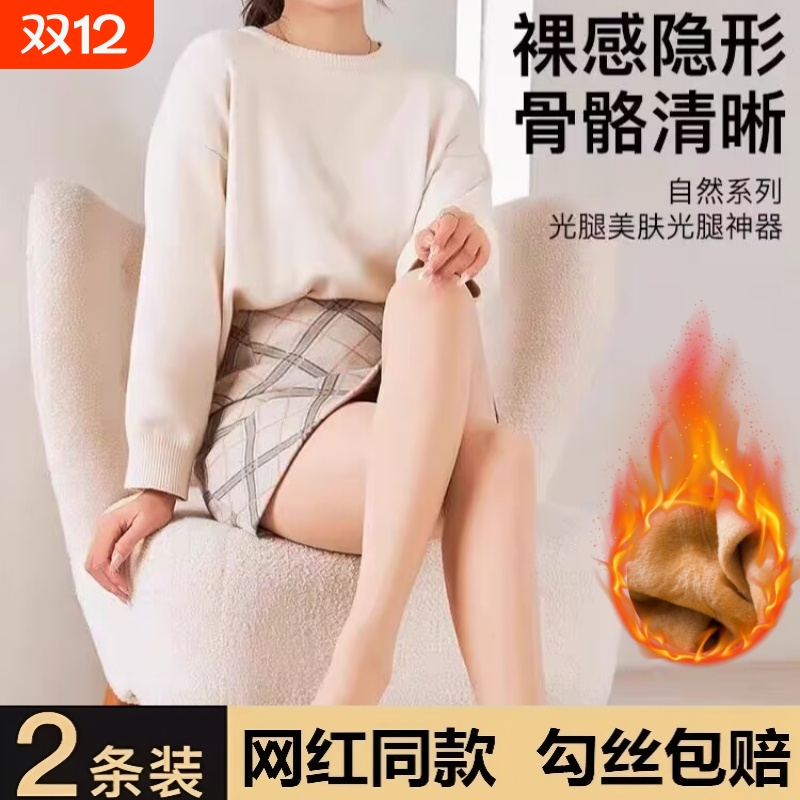 光腿神器女加绒加厚秋冬款自然保暖外穿打底连裤袜厚款隐形零下