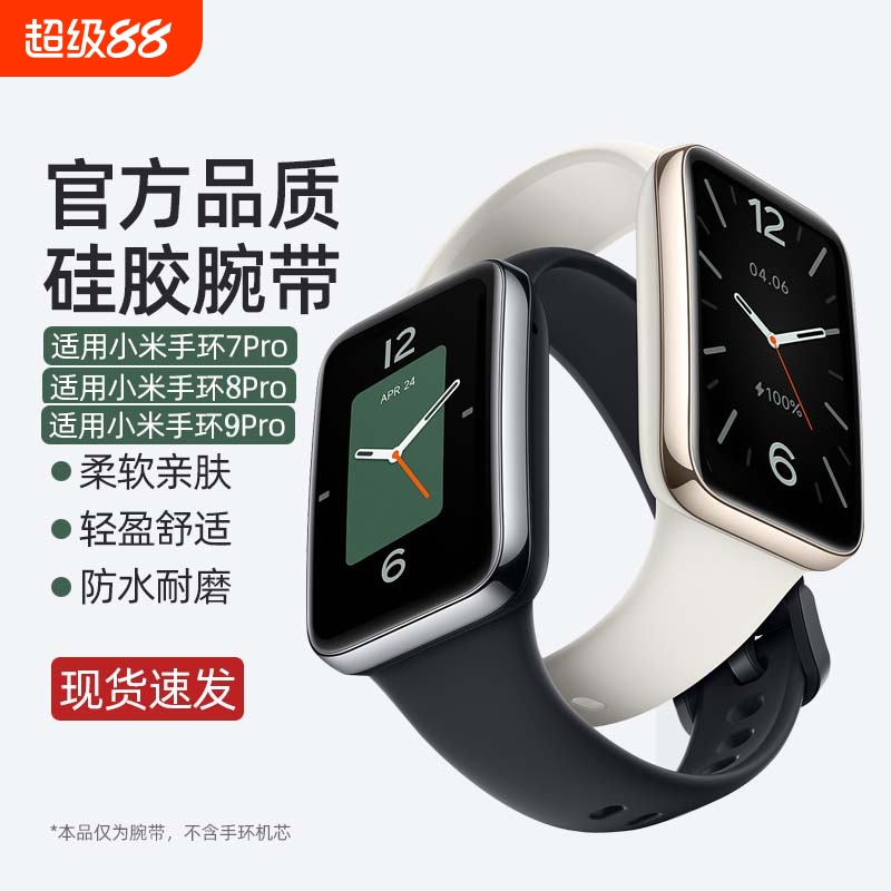 适用小米手环9pro/8pro/7pro腕带 多彩纯色液态硅胶表带智能运动手环替换带nfc版手表链男女通用非原装配件七