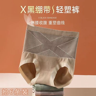女士无痕三角裤 高腰收腹裤 X黑绷带塑身提臀美体抑菌纯棉裆部内裤