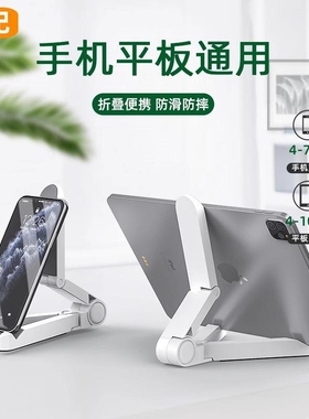 平板支架ipad桌面支驾手机通用女pad 2/3懒人ipadpro床头多功能架子网课看电视频支撑架底座电脑床上车载吃鸡