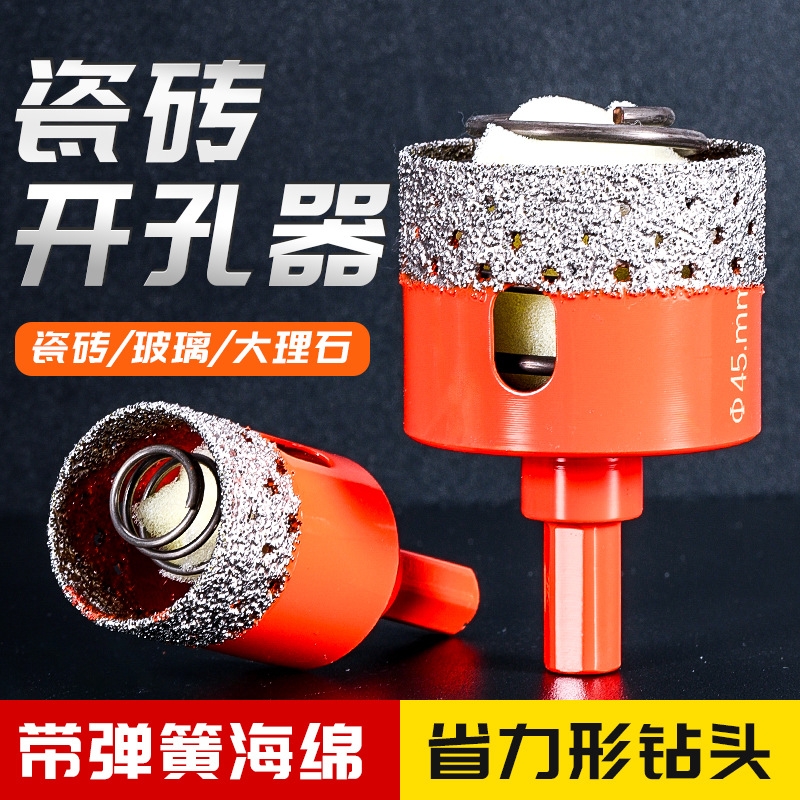 钎焊开孔器瓷砖打孔钻头玻璃神器大理石材专用电钻金刚砂六角柄