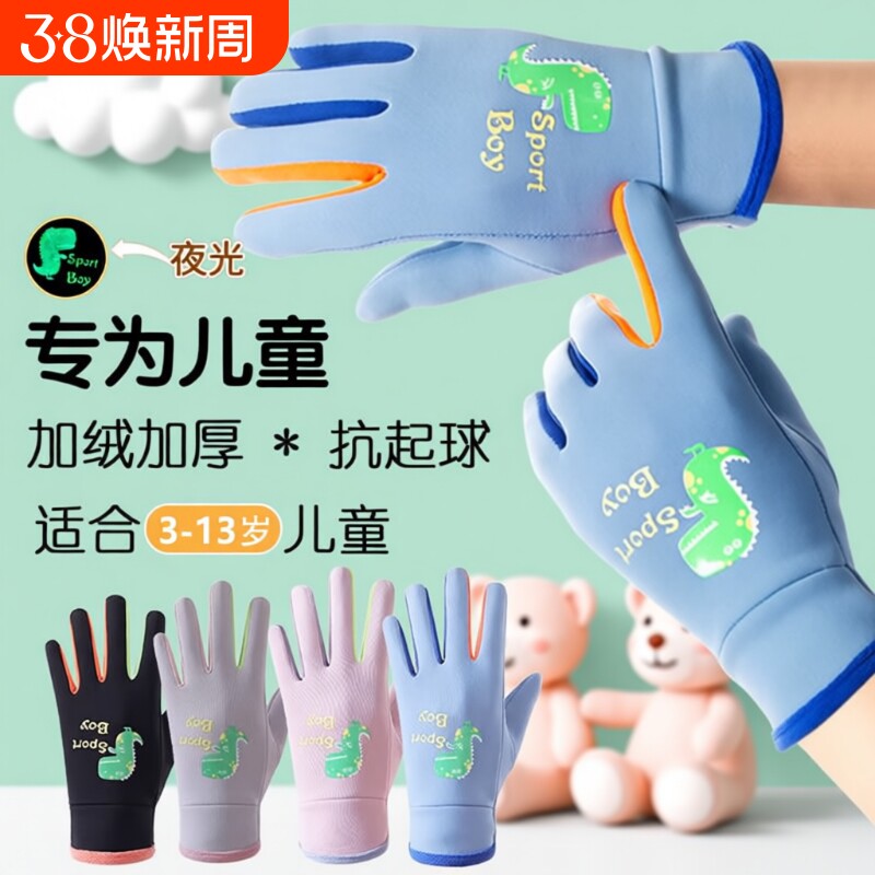 儿童手套滑雪秋冬季加绒保暖小学生男童加厚骑车防风防水骑行防寒