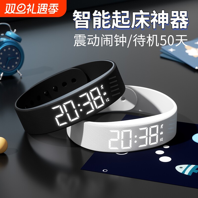 科时智能震动手环|超1000次加购