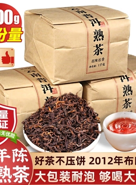 云南熟普洱茶茶叶十年以上陈香熟老熟茶口粮茶散装年货布朗山古树