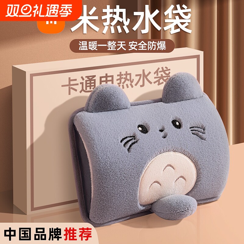 【真国标才安全】防爆充电热水袋