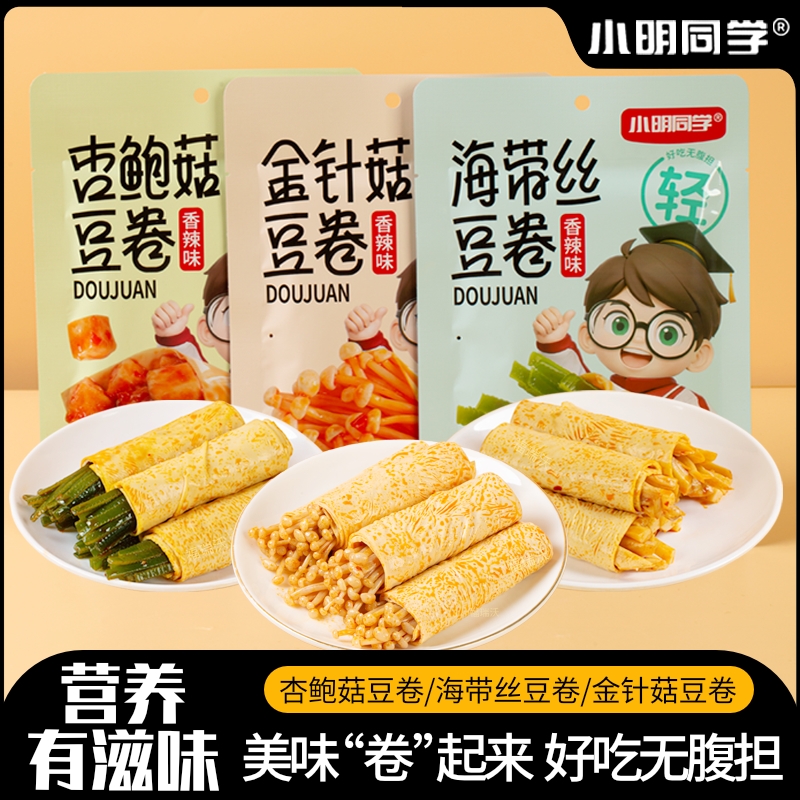 金针菇海带豆卷120g杏鲍菇香辣混合夹心豆皮卷解馋零食混合口味
