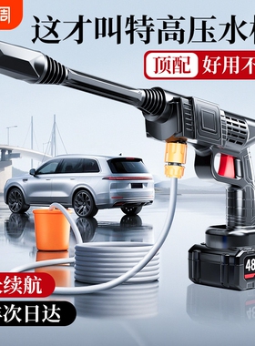 洗车机高压水枪家用220v高强压力清洗机强力洗地新型增压刷车神器