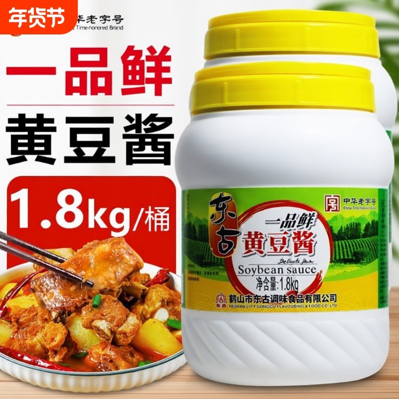 东古一品鲜黄豆酱1.8kg大桶正宗拌饭干锅东北大酱老字号桶装家用