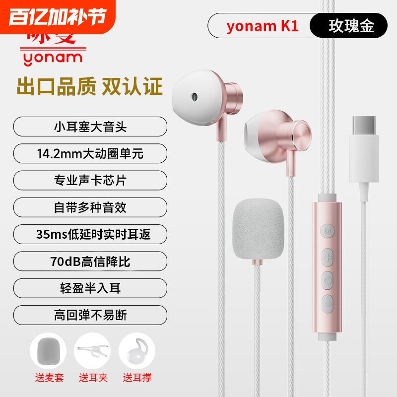 咏曼自带声卡耳机有线全k歌专用唱歌麦克风录歌耳返直播苹果type