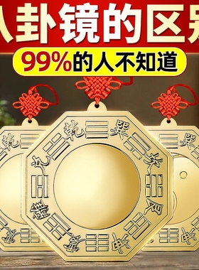 八卦镜门口家用凸镜凹镜