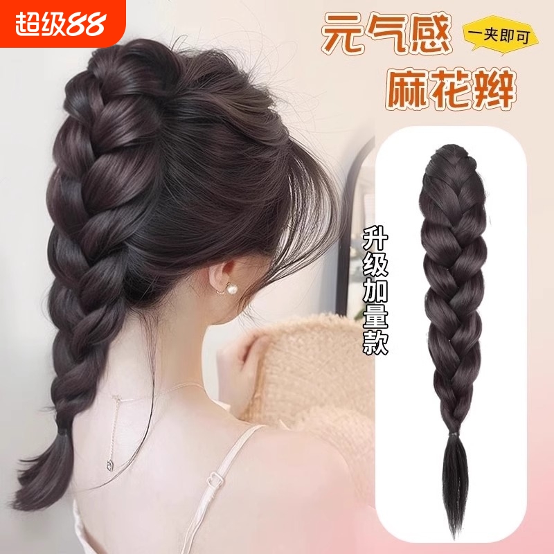 假发辫子女新中式麻花辫送运费险