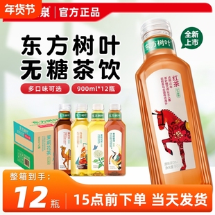 农夫山泉东方树叶900ml大瓶茉莉茶青柑普洱红纯茶茶饮料整箱绿茶