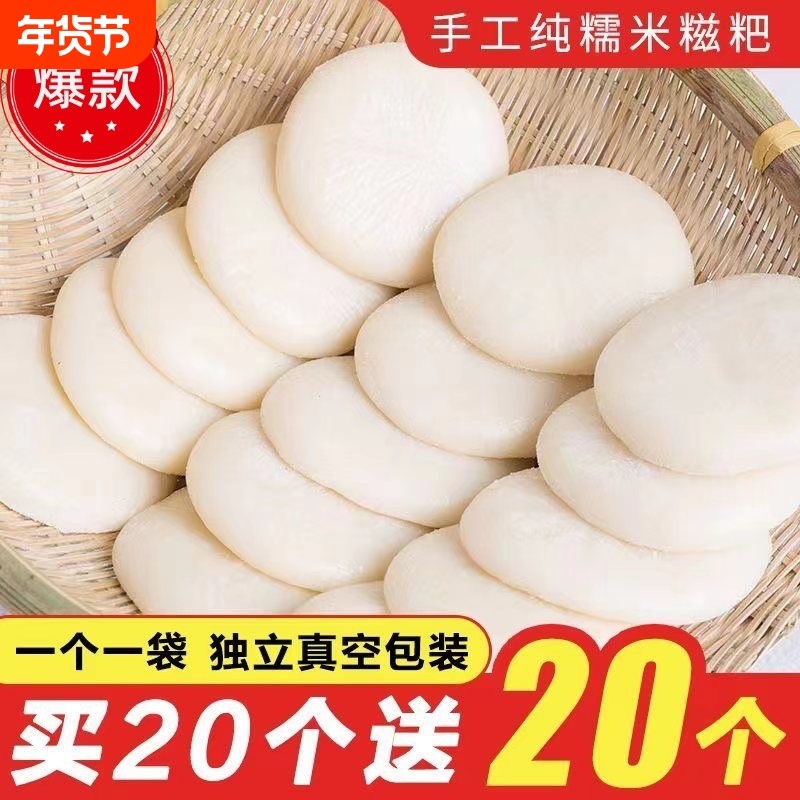 红糖糍粑纯糯米年糕手工半成品0添加剂贵州特产粑粑糯米糍年货节