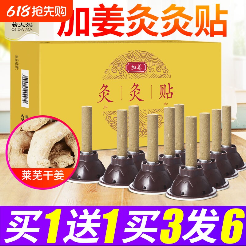 旗舰艾艾炙艾灸贴正品纯艾条艾柱盒子艾草随身灸器具罐底座中医