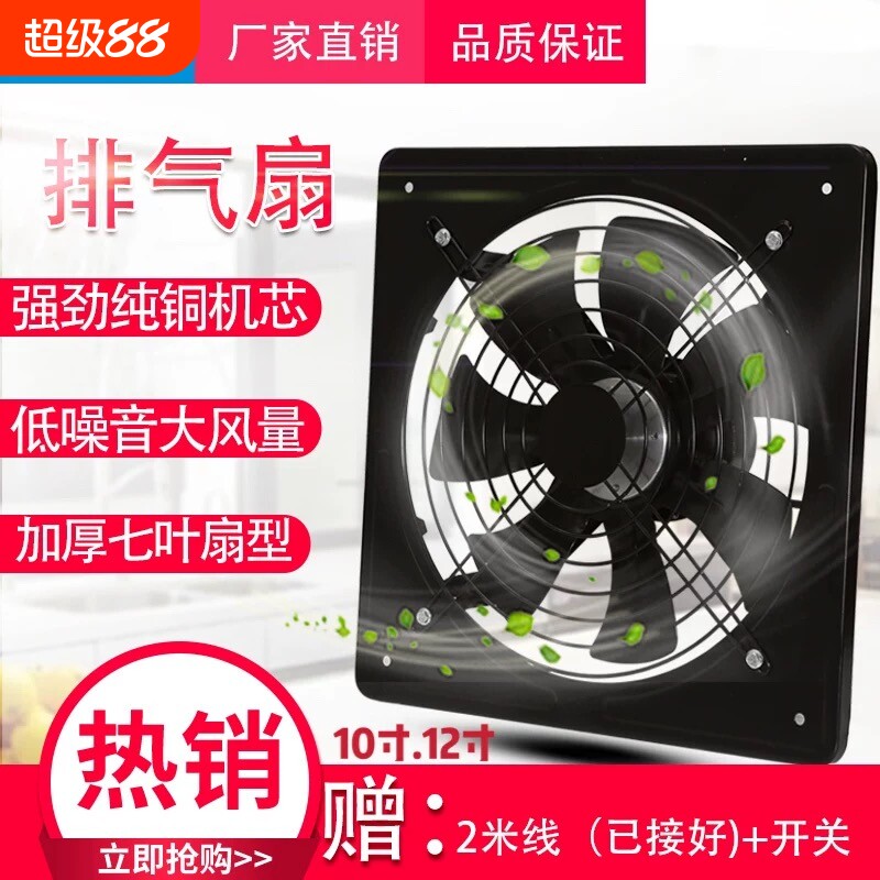 家用厨房抽烟排油烟换气扇窗式抽风机租房用通风扇强力工业排风是