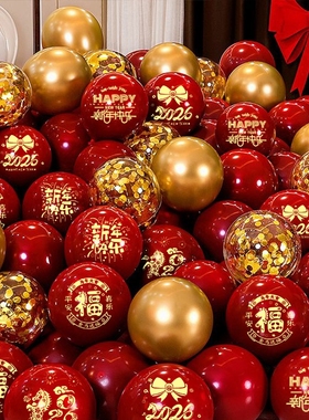 2026新年马年大吉红色喜字气球元旦春节门店场景布置装饰氛围房间