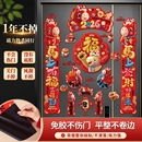 福字过年门贴大门春联 饰新款 新年2026对联春节元 旦马年家用磁吸装