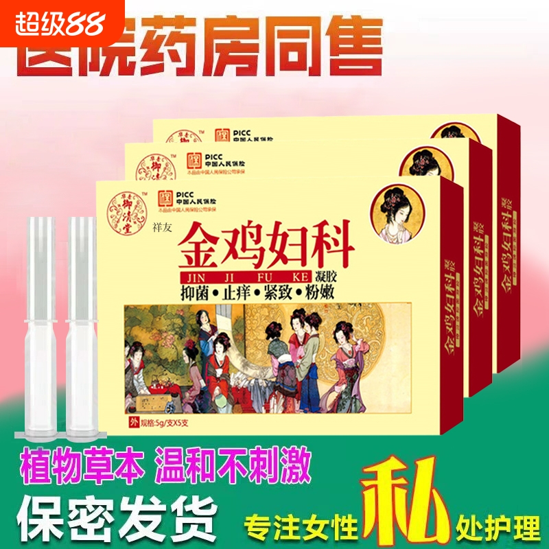 妇科凝胶私处紧致缩阴正品旗舰店紧润棒膏收缩水润子宫私密道女性