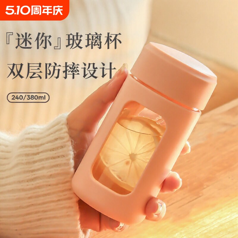 水杯女高颜值高硼硅玻璃杯防摔迷你杯子双层隔热随手杯耐高温茶杯