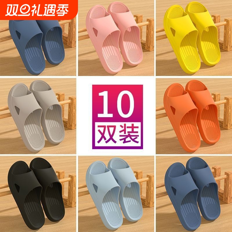 10双拖鞋家用待客人6双批发浴室防滑防臭踩屎感轻便夏季男女凉拖