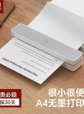 汉印MT610家用作业打印机手机蓝牙连接无线迷你便携小型A4学生用黑白热敏家庭试卷错题整理拍照扫描学习机