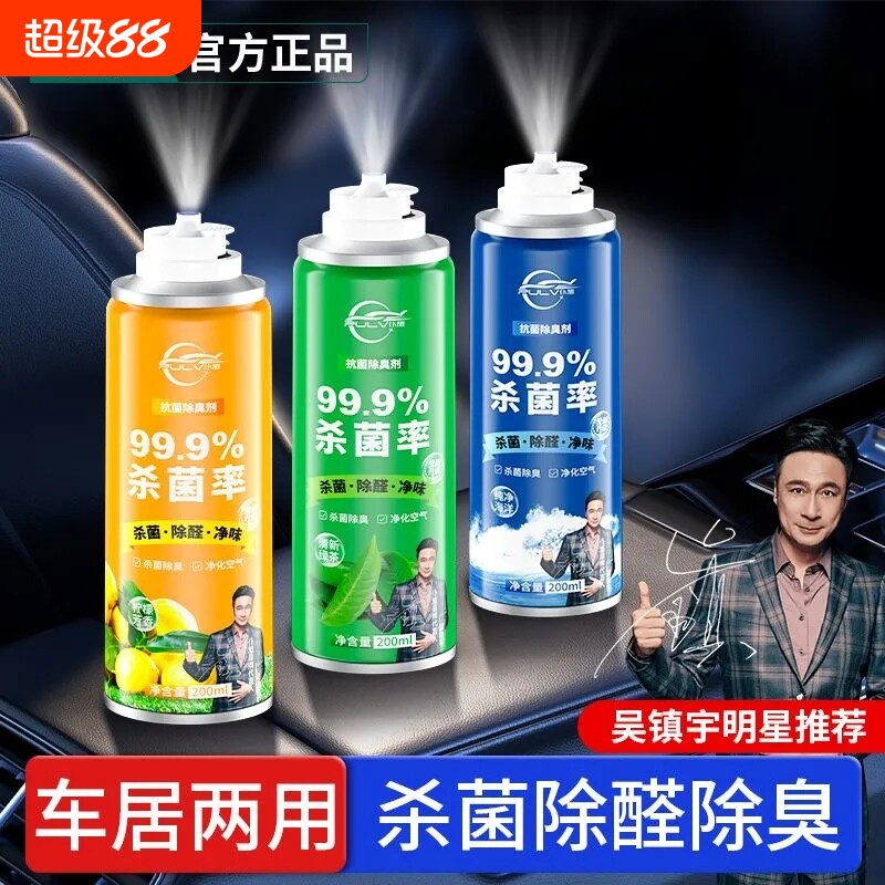 车内除异味汽车除臭消毒杀菌空气净化器空调车载空气清新剂车用
