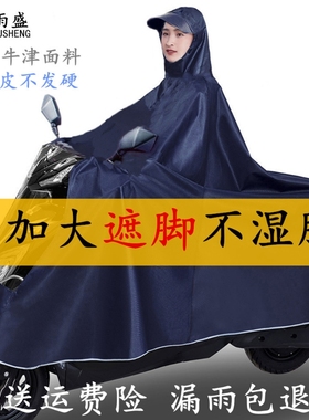 加大雨衣单人电动车雨披双人摩托车电瓶车成人骑行加厚遮脚牛津布