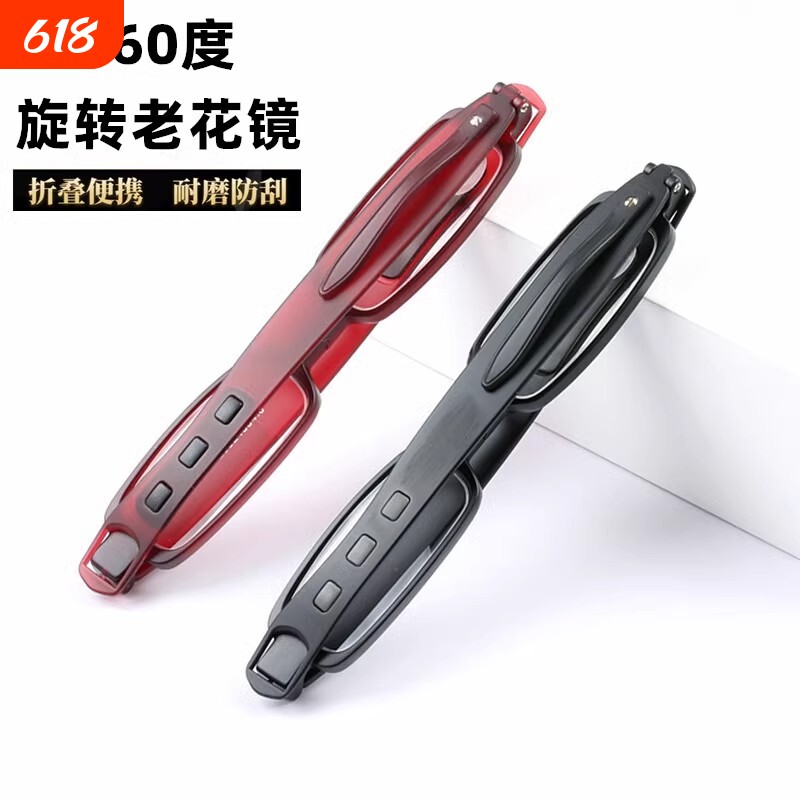 便携老花镜折叠男女超轻时尚360度旋转老花眼镜轻巧简约老光男
