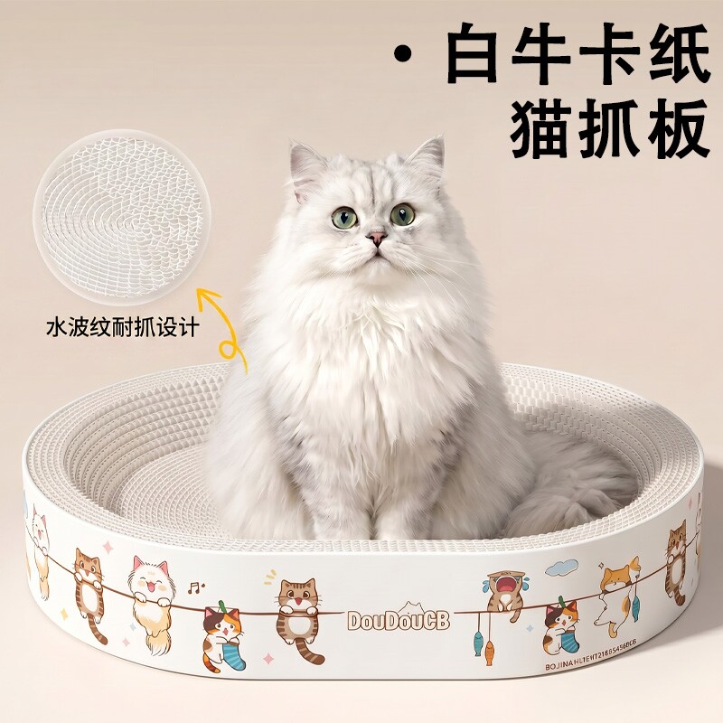猫抓板耐磨不掉屑猫窝一体特大号白牛卡纸猫爪板磨爪盆替换瓦楞纸