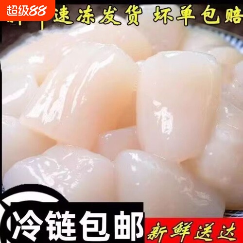 新鲜鲜拨冷冻瑶柱扇贝肉柱扇贝柱商用海鲜生鲜批发带子肉贝柱肉